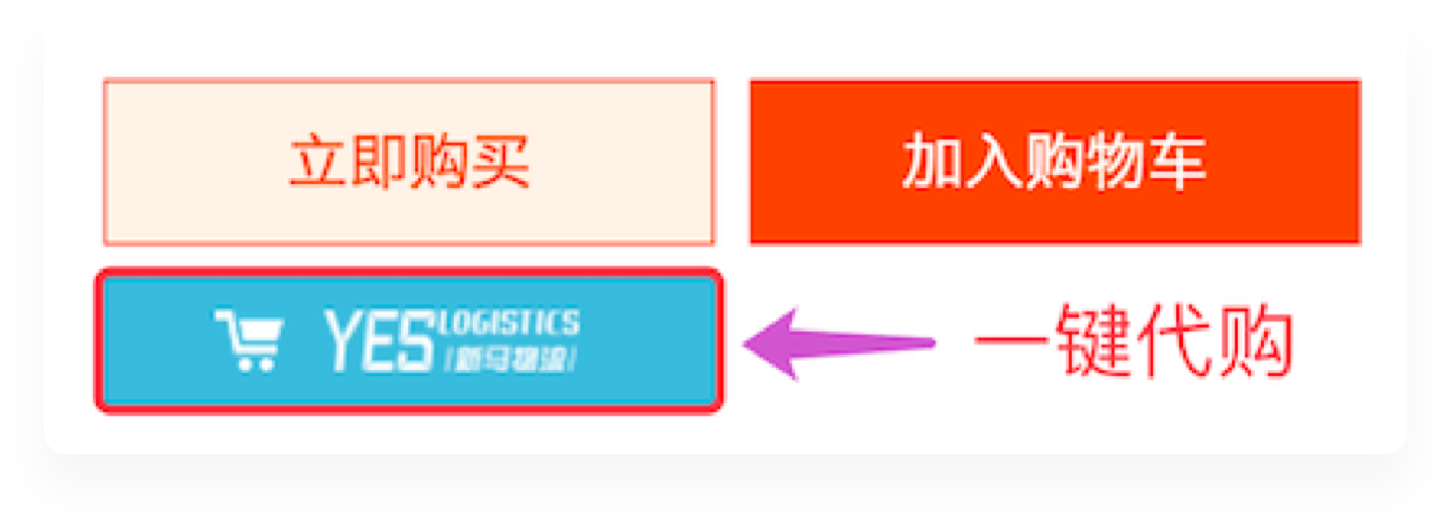 点击淘宝插件按钮