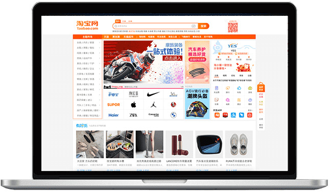 淘宝马来西亚商品