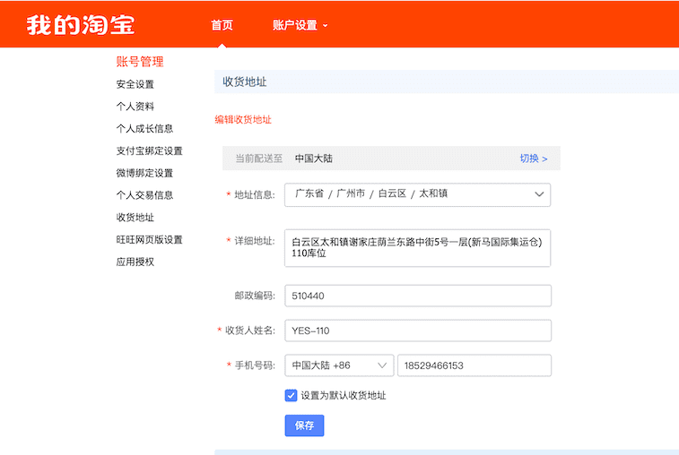 设置仓库的地址